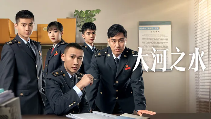 大河之水 線上看