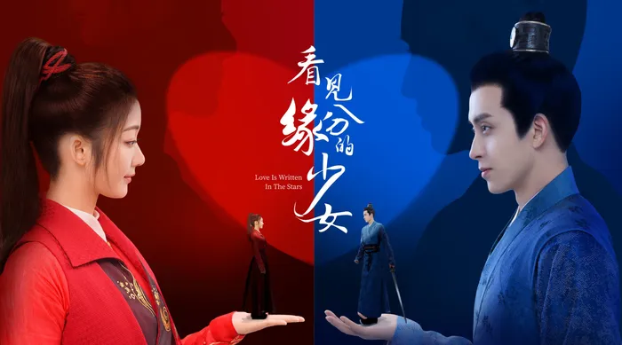看見緣分的少女 線上看