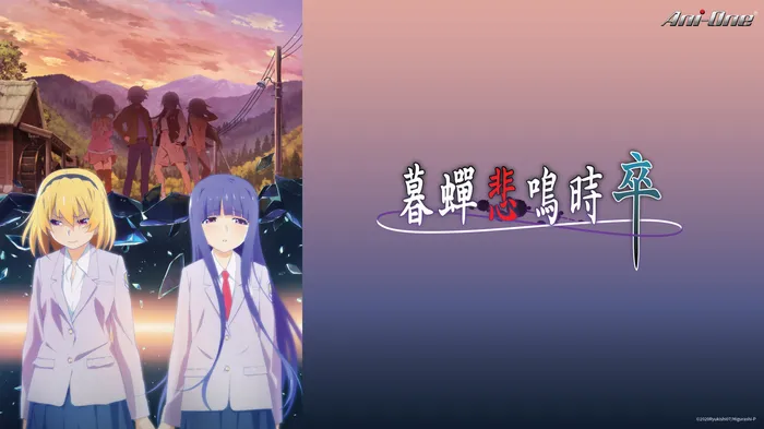 暮蟬悲鳴時卒 線上看