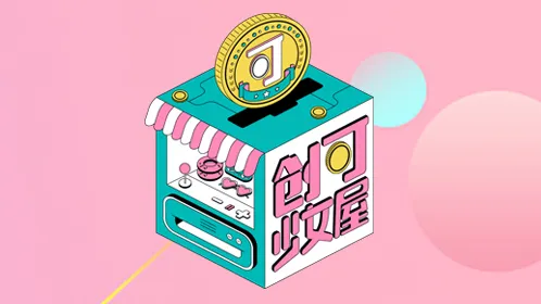 創可少女屋 線上看