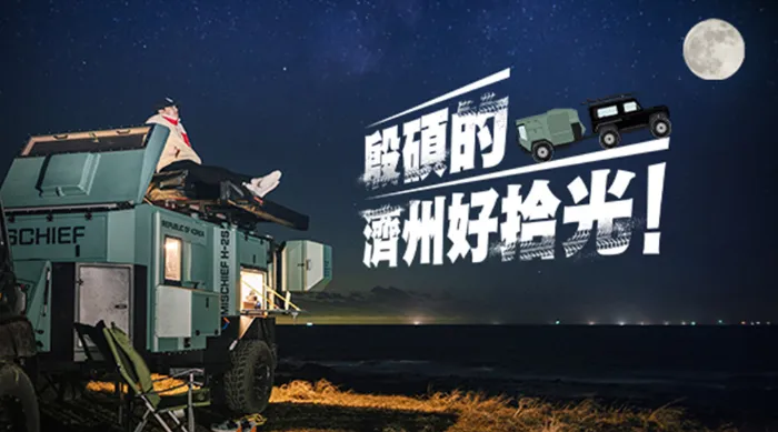 殷碩的濟州好拾光 線上看