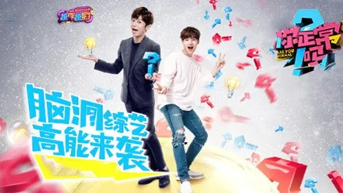 《你正常嗎 第3季》綜藝線上看 (2026)
