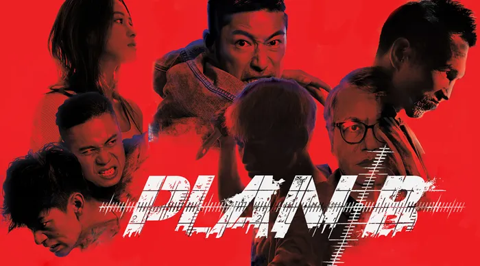 Plan B 線上看
