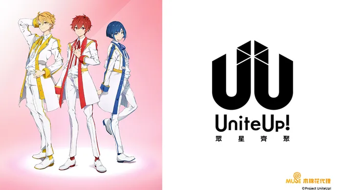 UniteUp!眾星齊聚 線上看
