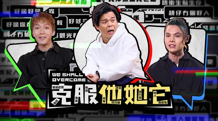 克服他她它 線上看
