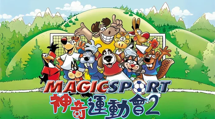 神奇運動會2 線上看