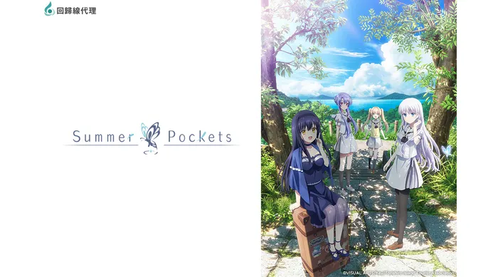 Summer Pockets 線上看