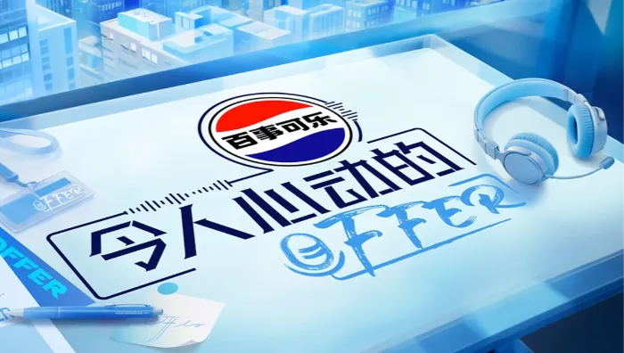 令人心動的offer 第7季 線上看