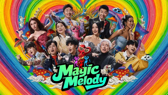 魔力歌先生 線上看