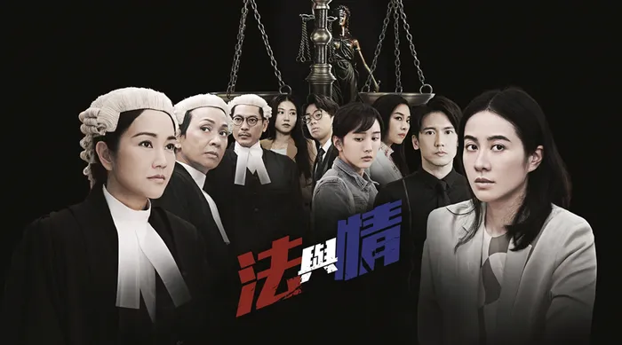 法與情 線上看