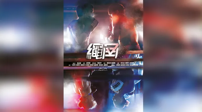 繩角 線上看