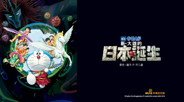 新·大雄的日本誕生 線上看
