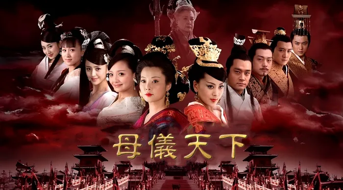 母儀天下 線上看