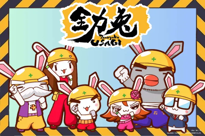 全力兔第2季 線上看