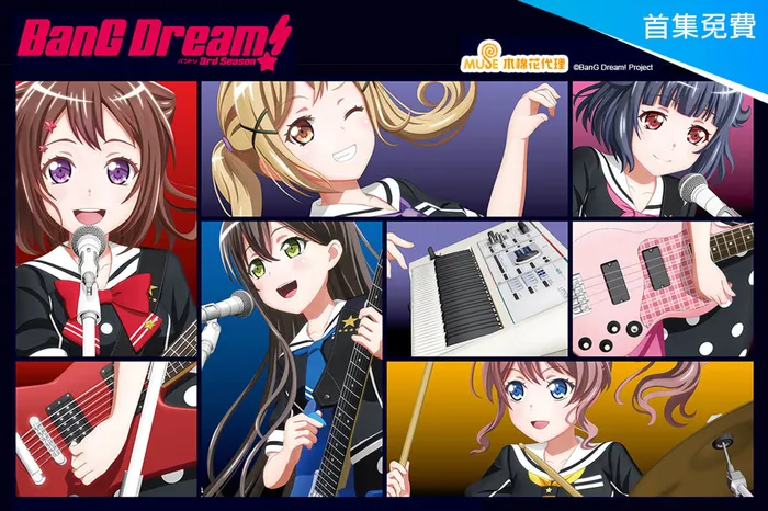 BanG Dream! 第三季 線上看