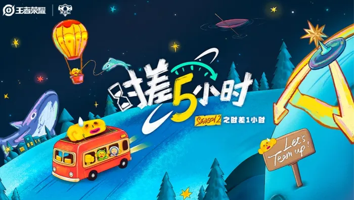 時差五小時 第2季 線上看