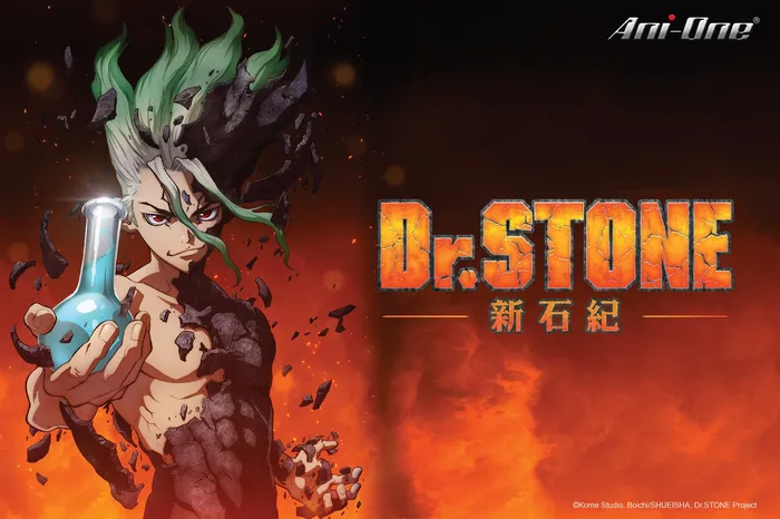 Dr.STONE 新石紀 線上看