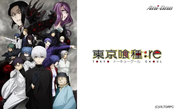 東京喰種:re 線上看
