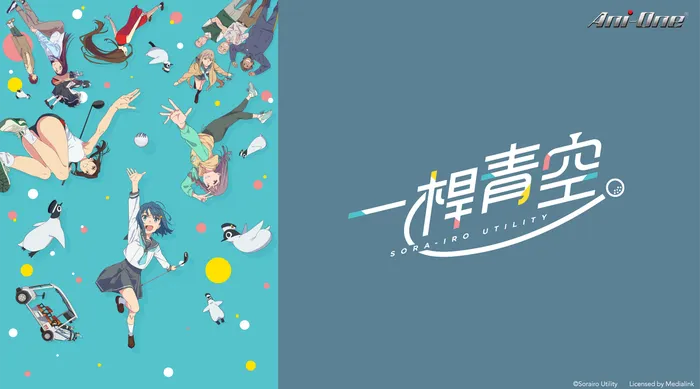 一桿青空 線上看