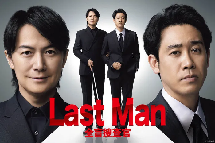 Last Man-全盲搜查官- 線上看