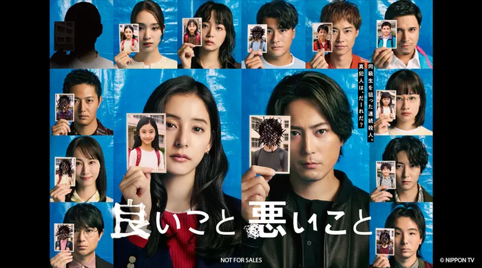 善與惡 線上看