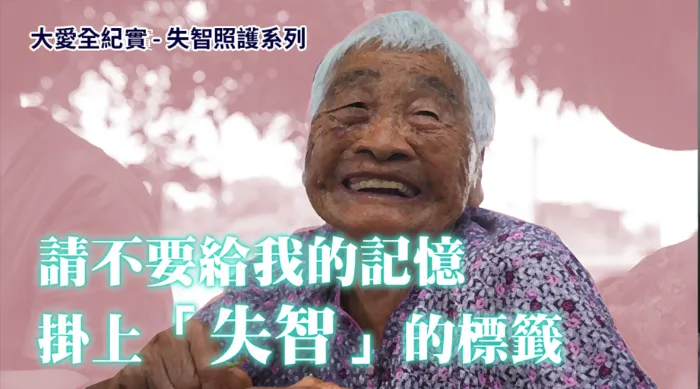 記憶的標籤 線上看