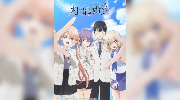 杜鵑婚約 線上看