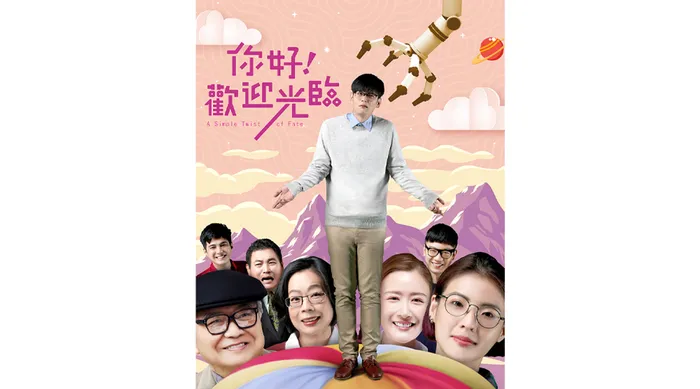 你好!歡迎光臨 線上看
