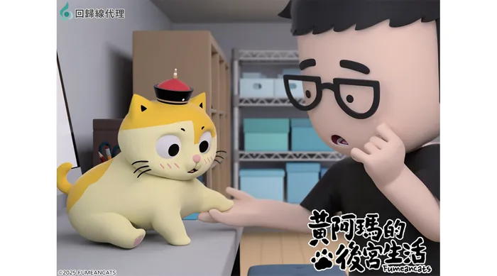 黃阿瑪的後宮生活《同名動畫》 線上看