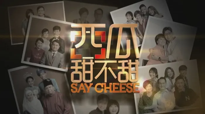西瓜甜不甜 線上看