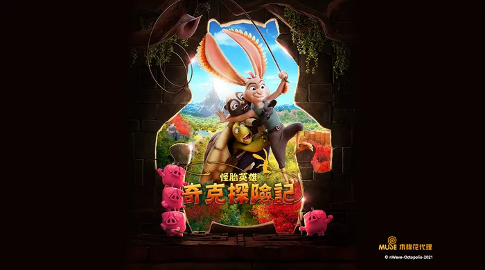 怪胎英雄:奇克探險記 線上看