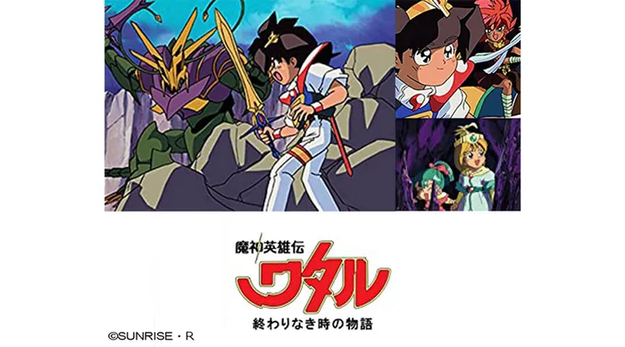 魔神英雄傳 永恆傳說 線上看