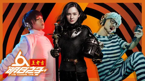 明日之子 第1季 線上看