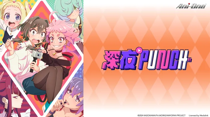 深夜Punch 線上看
