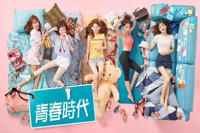 青春時代 線上看