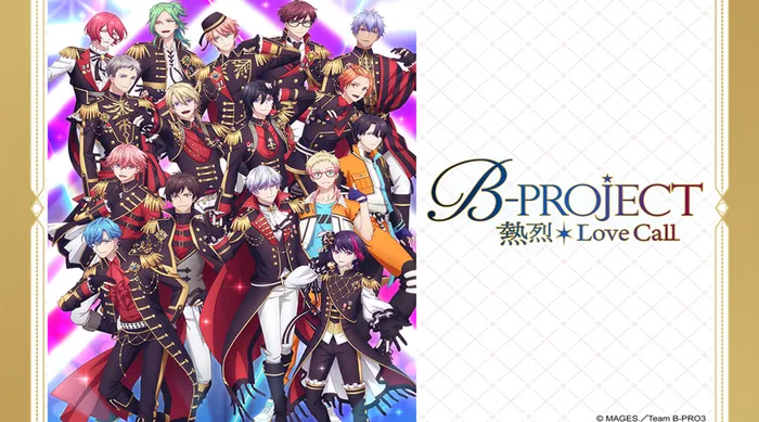 B-PROJECT ~熱烈*Love Call~ 線上看