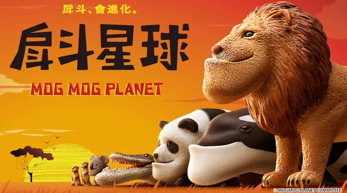 戽斗星球 線上看