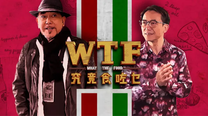 究竟食咗乜 線上看