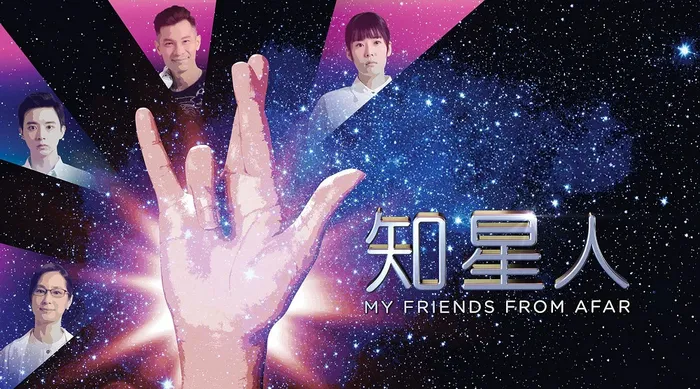 知星人 線上看