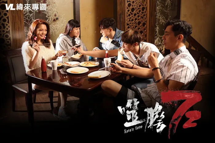 噬膽 線上看