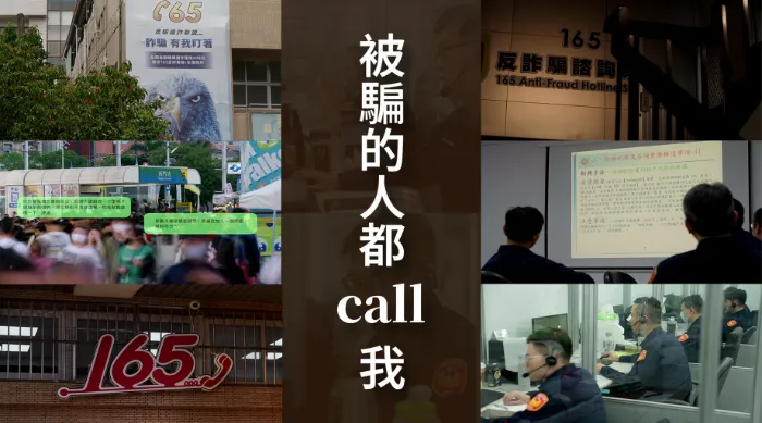《被騙的人都call我》綜藝線上看 (2026)