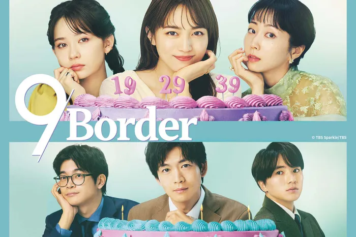 9Border 線上看