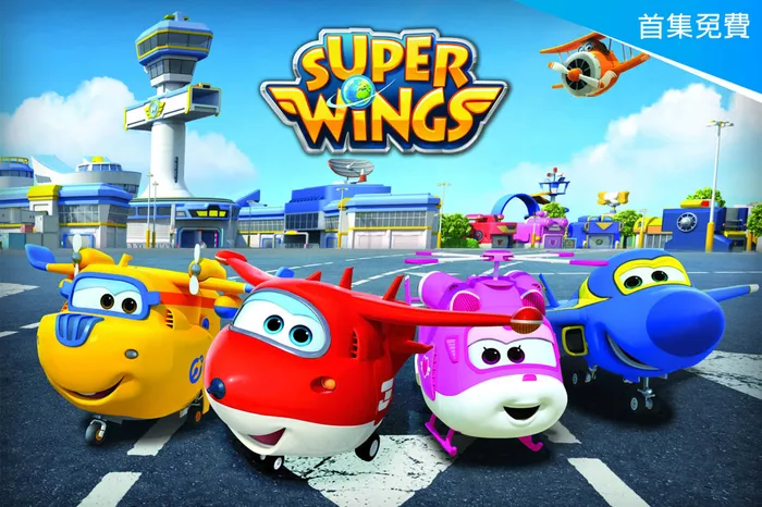 Super Wings第2季 線上看