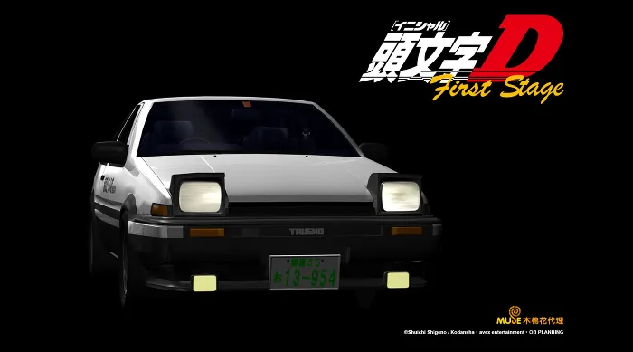 頭文字D 1st Stage 線上看