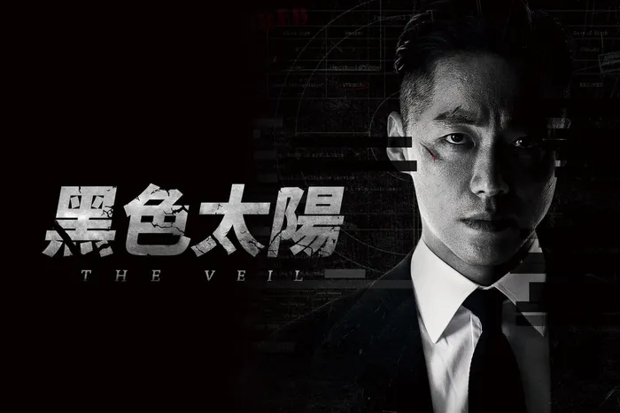 黑色太陽 線上看