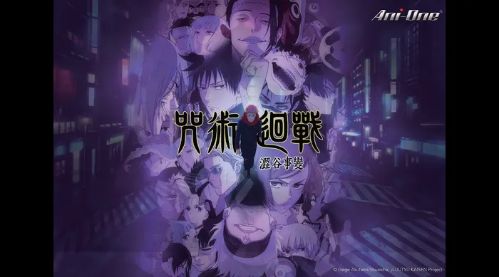 咒術迴戰 第二季 線上看