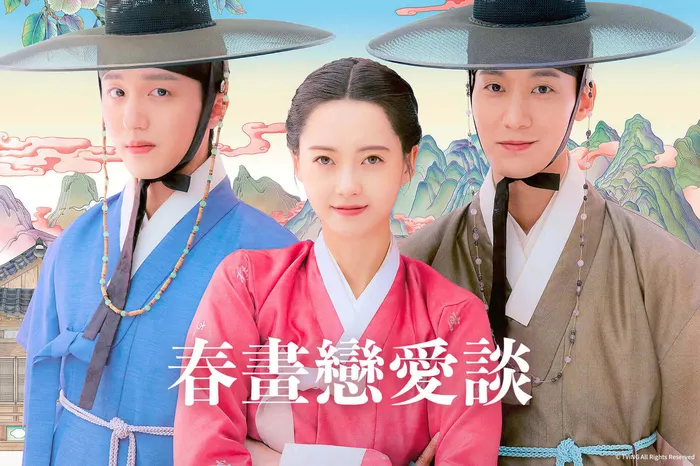 春畫戀愛談 線上看