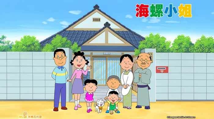 海螺小姐 線上看
