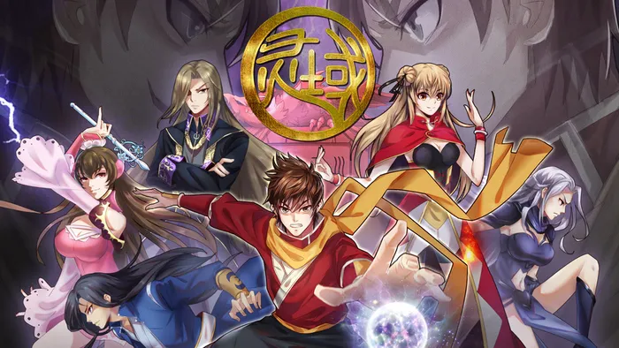 靈域 第5季 線上看