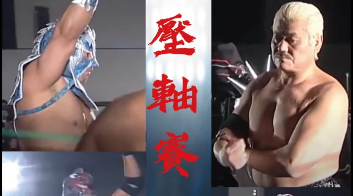 職業摔角大賽FTO-FTO祭 vol.6 大分活動中心 線上看